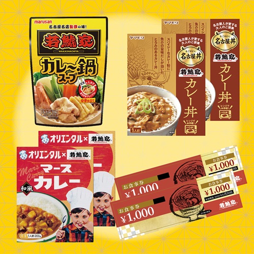 若鯱家｜ちゅるちゅる、うまうまでおなじみ、名物カレーうどんの「若鯱