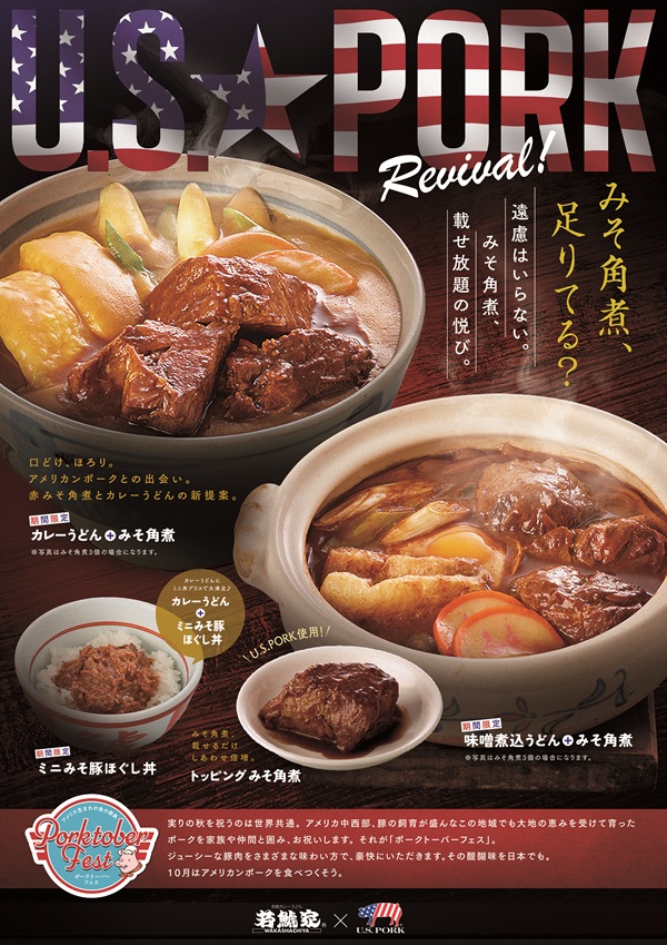 若鯱家 丼ぶり 記念品 ヤマモリ 名古屋丼 若鯱家カレー丼 1個 名古屋